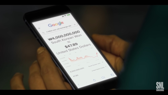 라미 말렉이 구글에 '40억원'을 입력하자 미국 달러로 47.89달러(약 5만 6700원)라는 결과 나오는 장면. 〈사진=유튜브 캡처〉