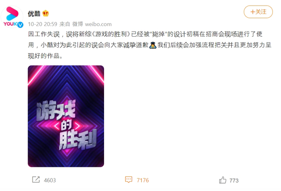 〈사진=웨이보(Weibo) 캡처〉