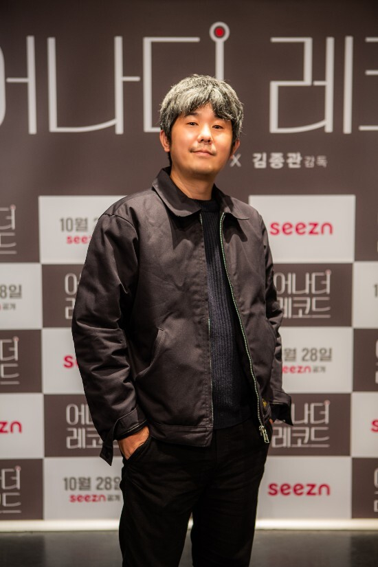 김종관 감독이 22일 진행된 개인 다큐멘터리 '어나더 레코드' 제작보고회에 참석했다. | 사진=시즌(SEEZEN)