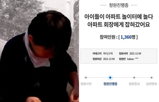 위 사진은 기사 내용과 직접적인 관련이 없습니다.〈자료사진-JTBC 캡처, 청와대 국민청원〉