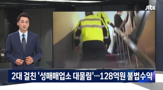                                          〈사진=JTBC 뉴스룸 캡처〉