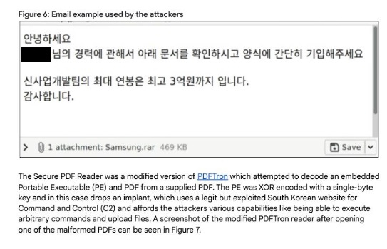  북한 해커들이 삼성 직원인 척 보낸 채용 관련 이메일 내용. 〈사진-구글 제공〉