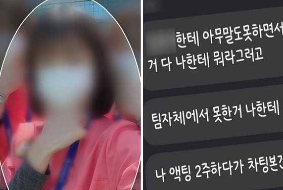 숨진 간호사 오 씨가 동료에게 보낸 문자. 〈사진-JTBC 캡처〉