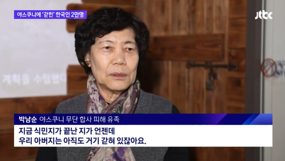 JTBC와 인터뷰 중인 박남순 씨. 〈사진=JTBC 뉴스룸 캡처〉
