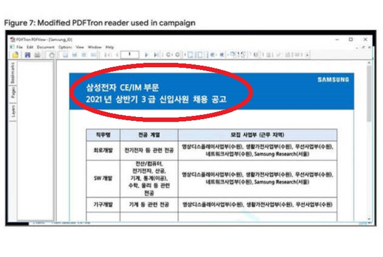 북한 해커들이 삼성 직원인 척 보낸 채용 관련 이메일 내용. 〈사진-구글 제공〉