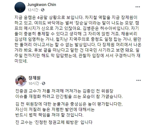 〈사진=진중권 전 동양대 교수·장제원 국민의힘 의원 페이스북 캡처〉