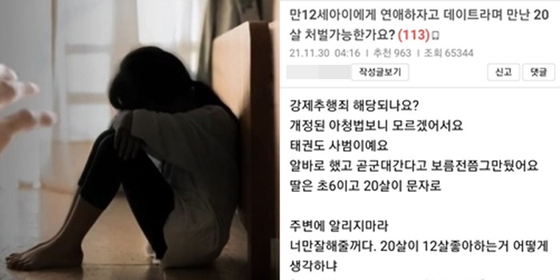 〈사진-JTBC 캡처, 보배드림〉