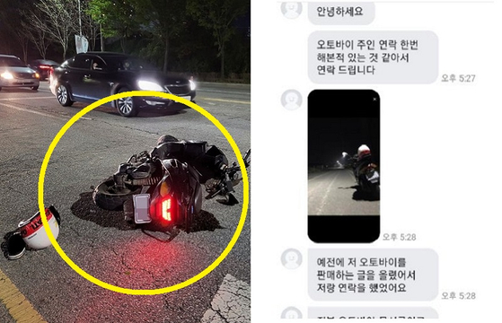 오토바이 뺑소니 사고 당시 현장(왼쪽), 피해자 누나가 당근마켓에서 제보자와 나눈 대화내용(오른쪽). 〈사진-연합뉴스〉