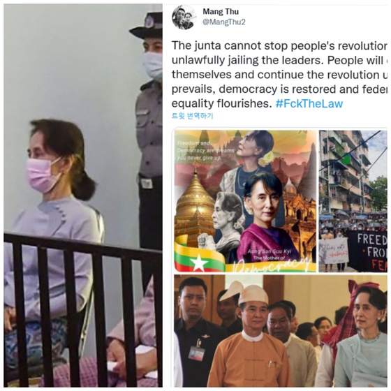 미얀마 아웅산 수지 국가 고문이 지난 5월 법정에 출석한 모습(왼쪽)과 수지 고문에 대한 선고 이후 미얀마 네티즌들이 올린 '#법 꺼져라' 해시태그. 〈사진=로이터ㆍ트위터 캡처〉 