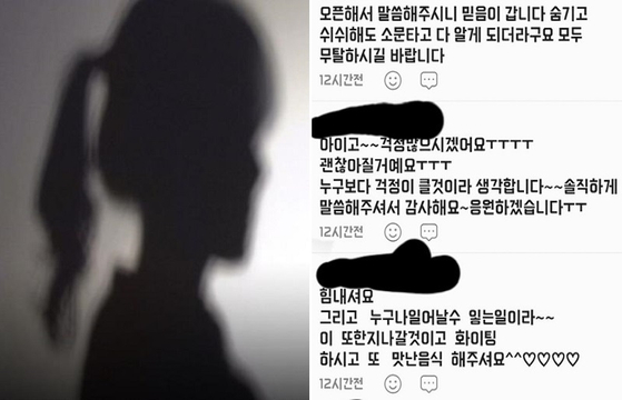 〈사진-JTBC 캡처, 보배드림〉