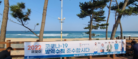 강릉 경포해변. 〈사진-연합뉴스〉 