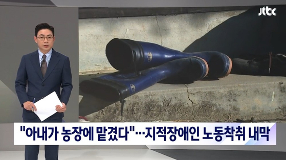 〈사진=JTBC뉴스룸 캡처〉 