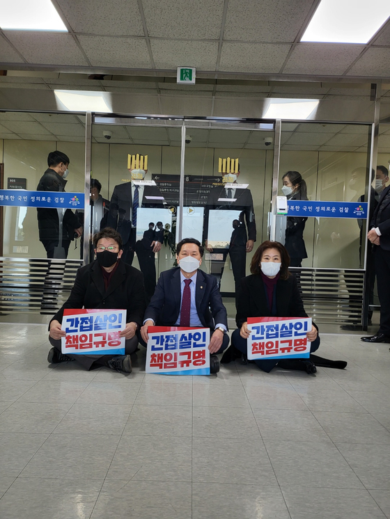 12일 국민의힘 김기현 원내대표와 소속 의원들이 대검찰청에서 피켓 시위를 벌이고 있다. 〈사진=국민의힘 제공〉