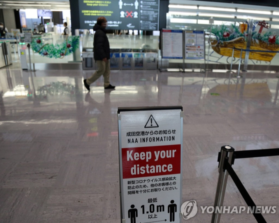 일본 나리타 공항 모습 〈사진=연합뉴스〉