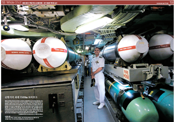 2011년 5월 18일 홍콩에 정박한 USS햄프턴함. 〈사진=중앙일보〉  