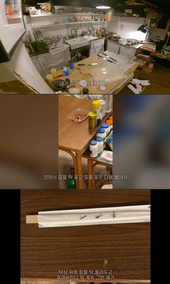 피해자들이 공개한 정창욱 관련 영상 캡처. 