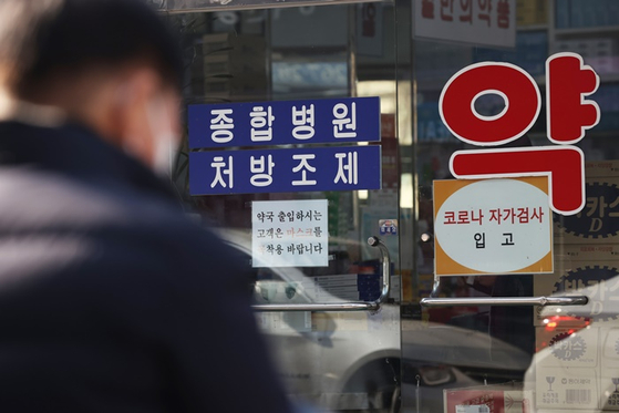서울 종로5가의 한 약국에 자가진단키트 판매문이 붙어 있는 모습. 〈사진-연합뉴스〉 