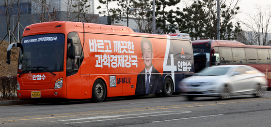 제20대 대통령선거 공식 선거운동을 이틀 앞둔 13일 오후 인천 송도의 한 차량광고업체 차고지에 국민의당 안철수 대선 후보 선거운동에 사용될 버스가 주차되어 있다. 해당 사진 기사와 직접적인 관련 없음. 〈사진=연합뉴스〉