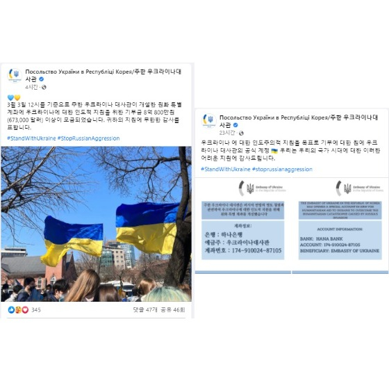 주한 우크라이나 대사관 트위터