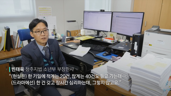 JTBC 뉴스룸 '세상에 이런 법이'