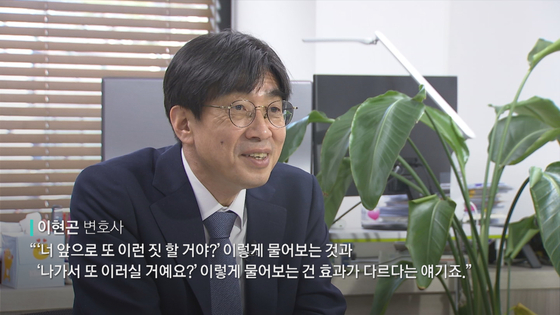 JTBC 뉴스룸 '세상에 이런 법이'