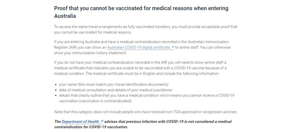 호주 대사관 홈페이지에는 코로나19 백신 미접종자에 대한 출입국 정책을 안내하고 있다. 〈사진=호주대사관 홈페이지 캡처〉