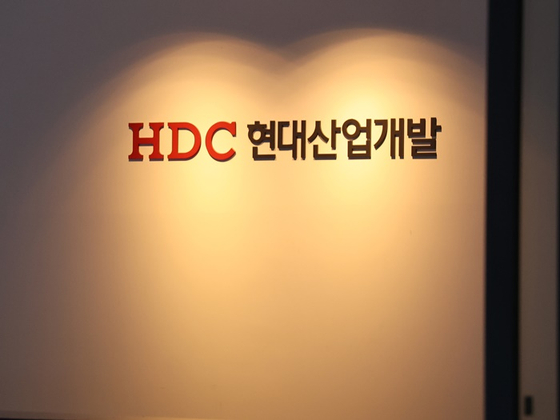 용산구 HDC현대산업개발 본사. 〈사진-연합뉴스〉
