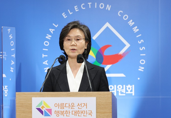 노정희 중앙선거관리위원장. 〈사진-연합뉴스〉