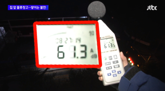 쿠팡 성동1캠프 물류센터 앞 아파트에서 측정한 소음 수치. 새벽 4시가 넘은 시간인데 야간 기준치 45데시벨보다 높은 수치를 보였다.