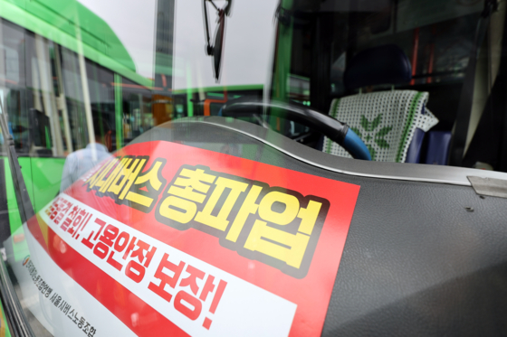서울 시내버스 노조가 내일(26일) 총파업을 예고한 가운데 오늘(25일) 사측과 마지막 협상에 나선다. 〈사진=연합뉴스〉   