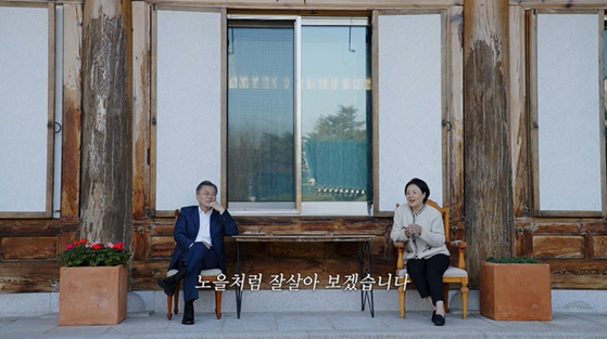 문재인 대통령(왼쪽), 김정숙 여사. 〈사진=청와대 유튜브 영상 캡처〉