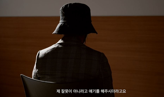 서울 디지털 성범죄 안심지원센터의 도움을 받은 피해자  〈화면제공=서울시〉