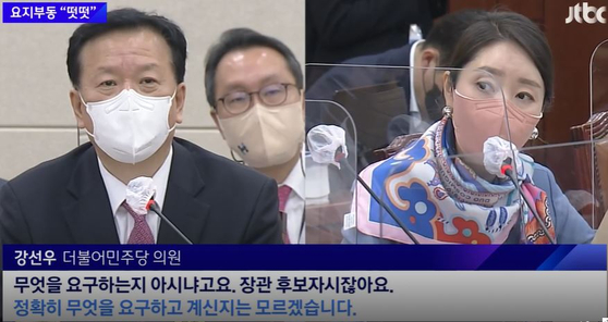정호영 후보자 인사청문회 〈캡쳐=JTBC 뉴스룸〉