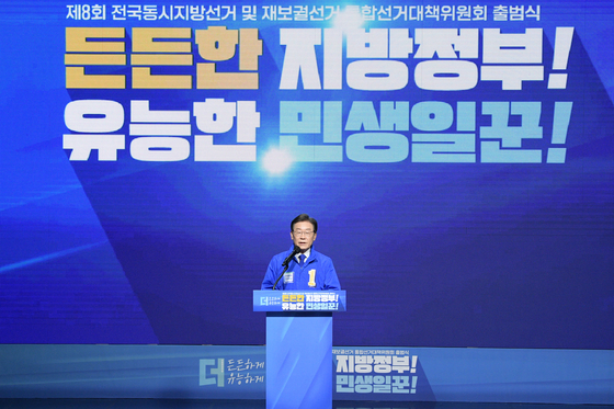 이재명 더불어민주당 총괄선대위원장 〈사진=연합뉴스〉