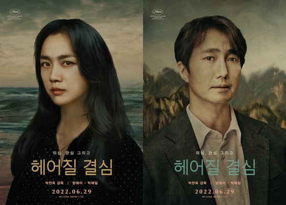 75회 칸영화제 정상화 개막…한국영화 대규모 출격