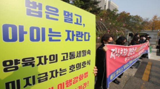 양육비 관련 피해자들이 시위하는 모습 〈사진=연합뉴스〉