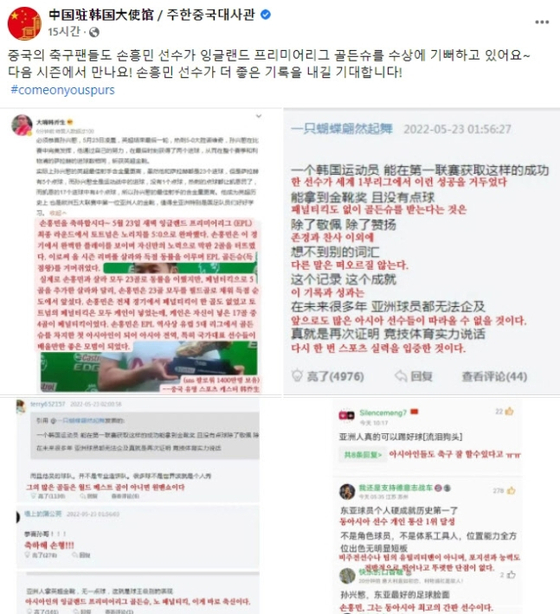 〈사진=주한중국대사관 페이스북〉