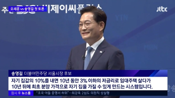  〈〈 첫 토론 맞붙은 오세훈 vs 송영길, 부동산·택시대란 '입씨름'〉〉 JTBC 보도 캡쳐