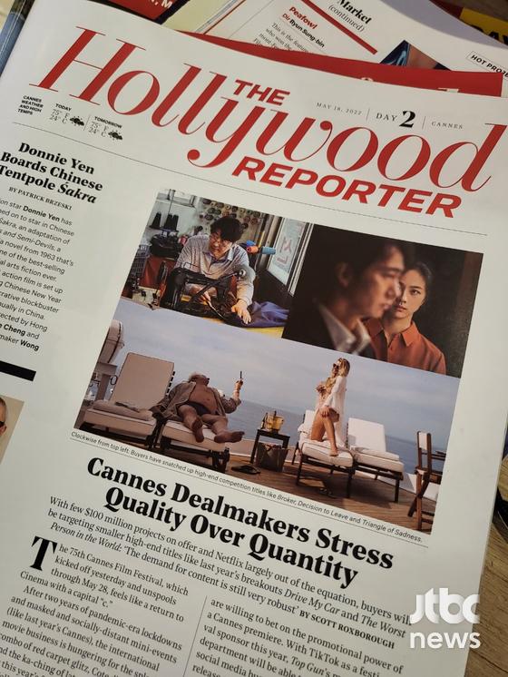 할리우드 리포터(The Hollywood Reporter)는 올해 칸영화제(Cannes Film Festival)의 산업적 측면과 다양한 시각을 다루는 기사에서 한국 영화 경쟁부문 진출작 '헤어질 결심(박찬욱 감독)'과 '브로커(고레에다 히로카즈 감독)' 스틸을 전면에 내세웠다. 〈사진=JTBC엔터뉴스〉