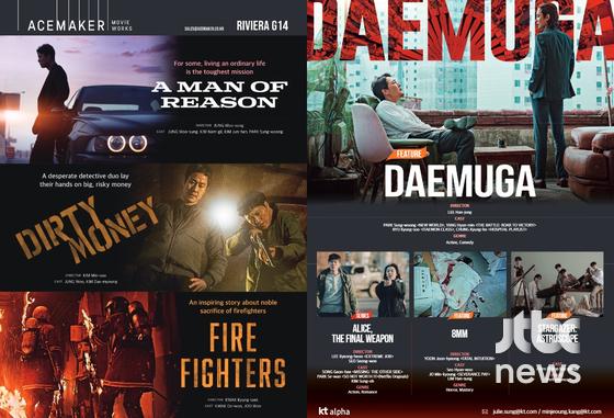 제75회 칸영화제(Cannes Film Festival) 기간 발행되는 스크린데일리(ScreenDaily)가 2일자 특집판을 통해 주목할만한 한국 영화들을 소개했다. 〈사진=JTBC엔터뉴스〉
