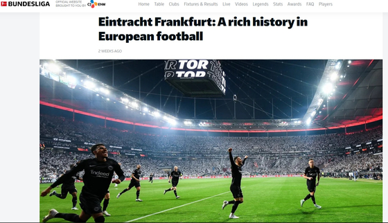 독일 분데스리가 홈페이지. 프랑크푸르트가 유로파리그 결승에 오르자 42년 전 UEFA컵 우승 스토리를 돌아봤습니다. (사진=분데스리가 홈페이지 캡처) 