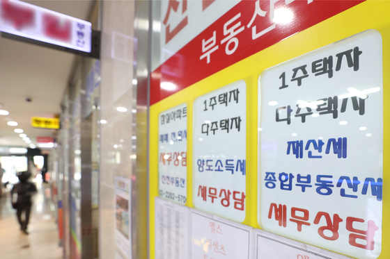 지난 23일 서울의 부동산 중개업소 안내문. 〈사진=연합뉴스〉