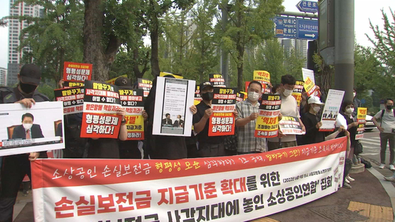 '손실보전금 사각지대에 놓인 소상공인들'이 오늘(9일) 정부 과천청사 앞에서 집회를 열고 손실보전금 지급 기준을 변경해달라고 외쳤다. 〈사진=JTBC〉