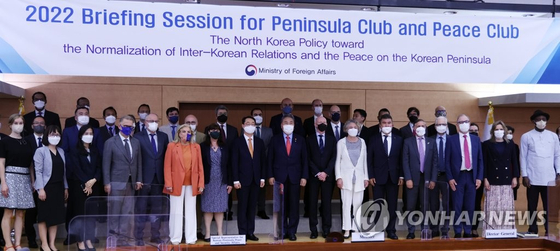 오늘(10일) 한반도클럽·평화클럽과 외교부가 북한 정세를 논의했다. 40여 개국 주한 대사관 관계자들이 참석했다. 〈사진=연합뉴스〉