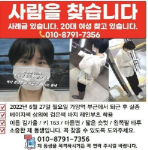 서울 가양역 일대에서 실종된 20대, 버스 블랙박스에 찍혀