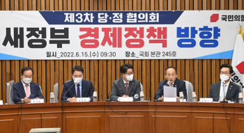 오늘 尹정부 첫 고위 당정협의회…민생 현안 논의