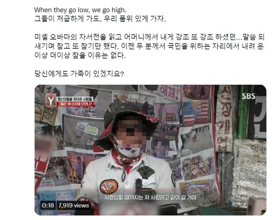 〈사진=문재인 전 대통령 딸 다혜 씨 트위터 캡처〉
