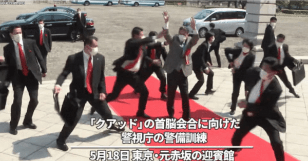 일본 경시청 소속 경호원(SP)이 지난 5월 24일 도쿄에서 열리는 쿼드 4국 정상회의를 앞두고 영빈관 앞에서 모의 훈련을 하는 모습. 〈영상-온라인 커뮤니티〉