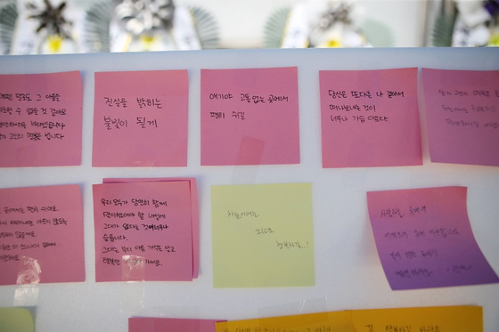 인하대학교 캠퍼스에 마련된 피해자를 위한 추모 공간에 학생들이 남긴 추모 메시지. 〈사진-연합뉴스〉