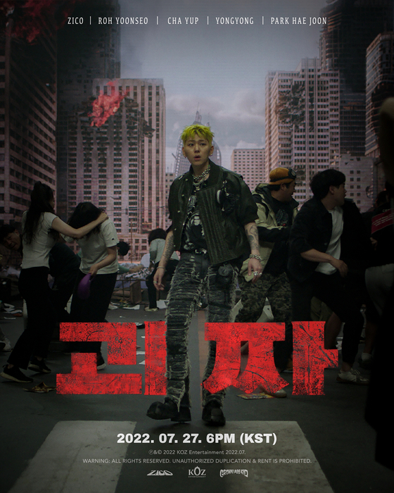 지코의 '괴짜' 뮤직비디오 포스터. 사진=KOZ 엔터테인먼트